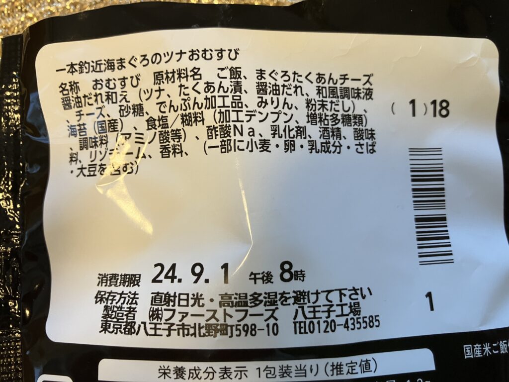   一本釣®近海まぐろのツナ いぶりがっこ入り原材料