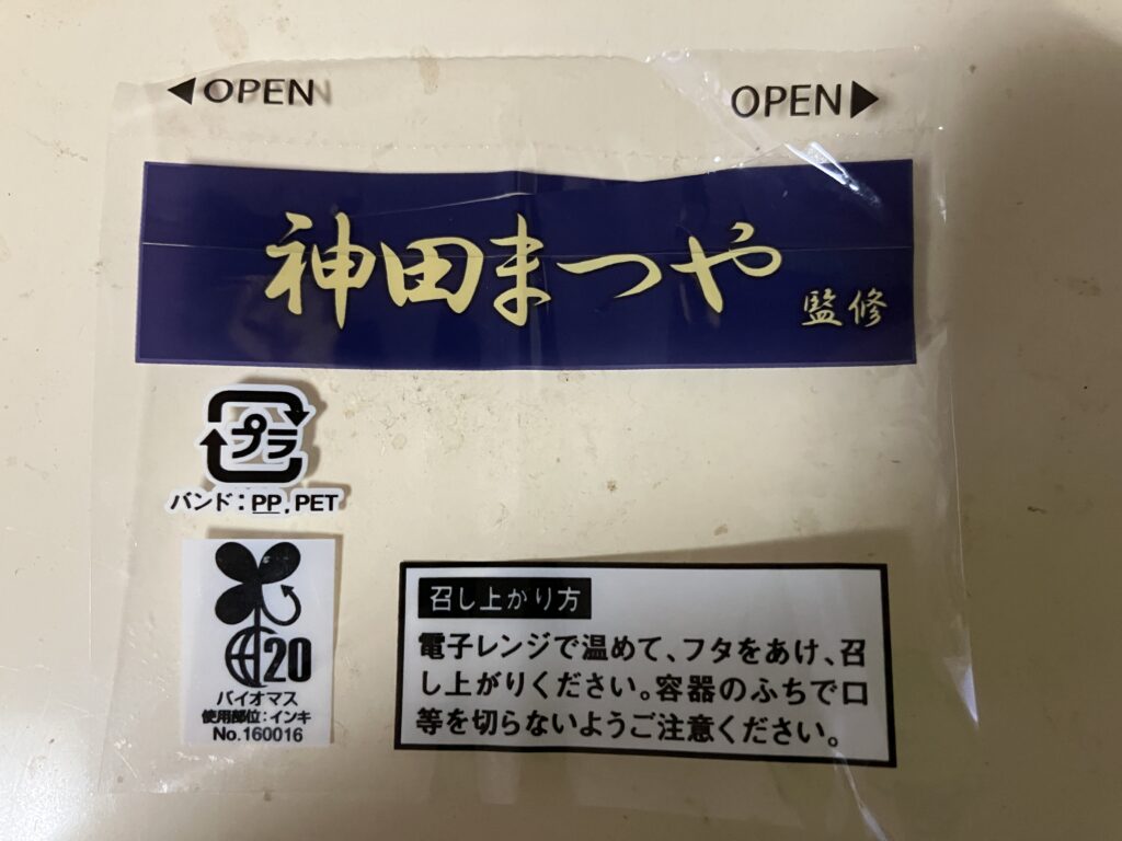 創業明治17年神田まつや海老かき揚げそば召し上がり方