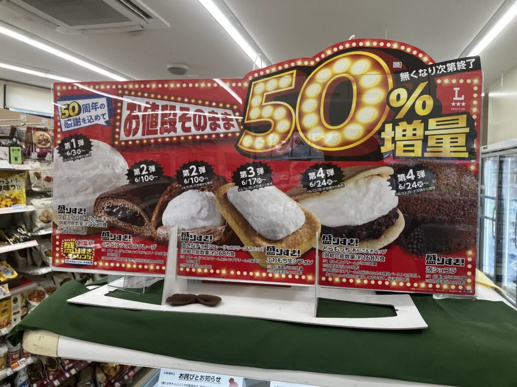ローソン盛りすぎくちどけショコラクレープ