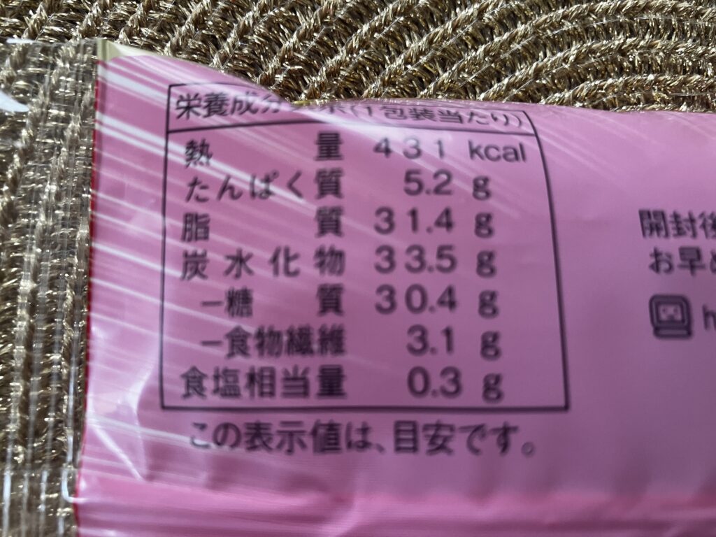 ローソンくちどけショコラクレープ栄養成分