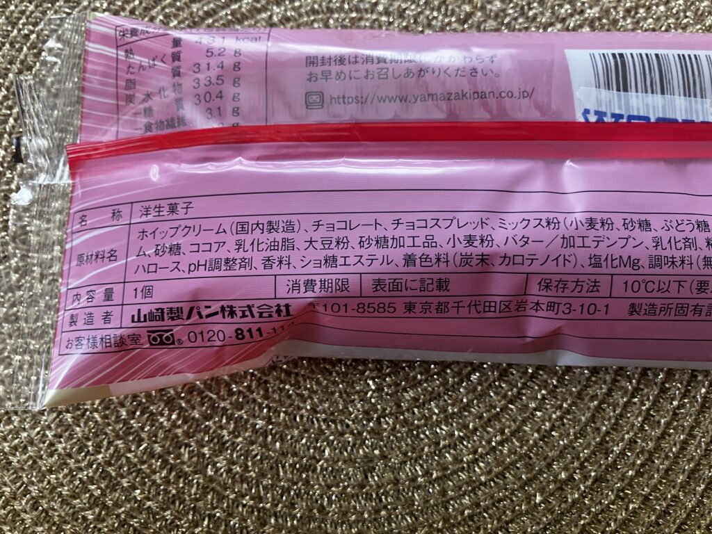 ローソンくちどけショコラクレープ原材料