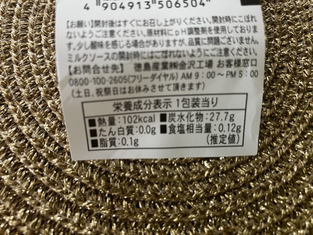ローソン見えてますか?栄養成分