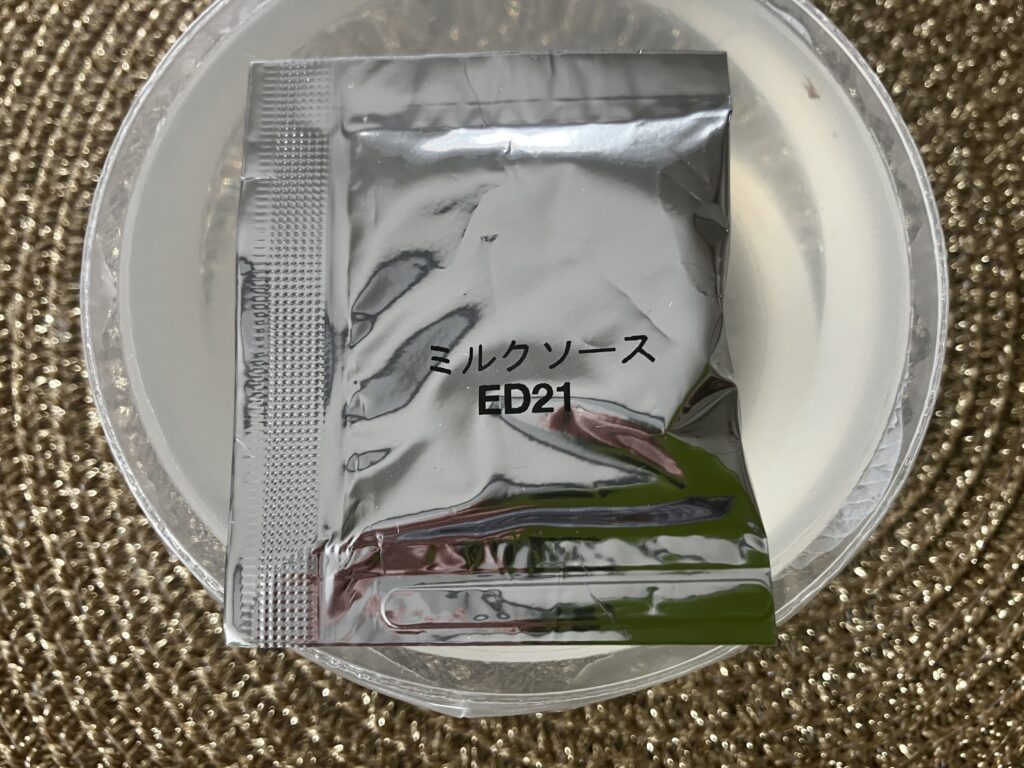 ローソン見えてますか?透けるミルクソース
