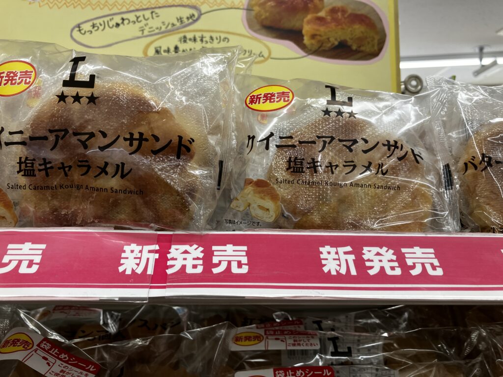 新発売ローソンクイニーアマンサンド 塩キャラメル