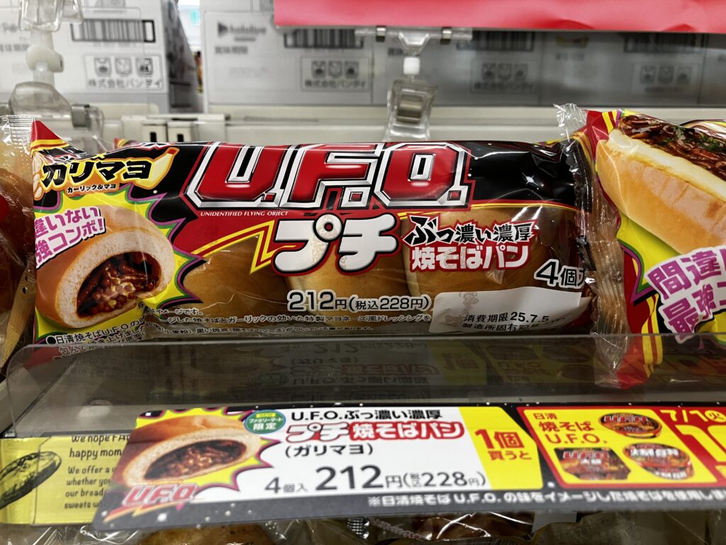 U.F.O.プチぶっ濃い濃厚焼きそばパン