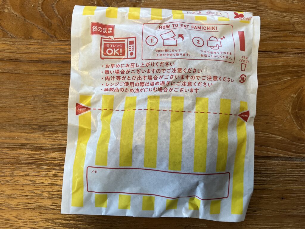 ファミマファミチキレッド