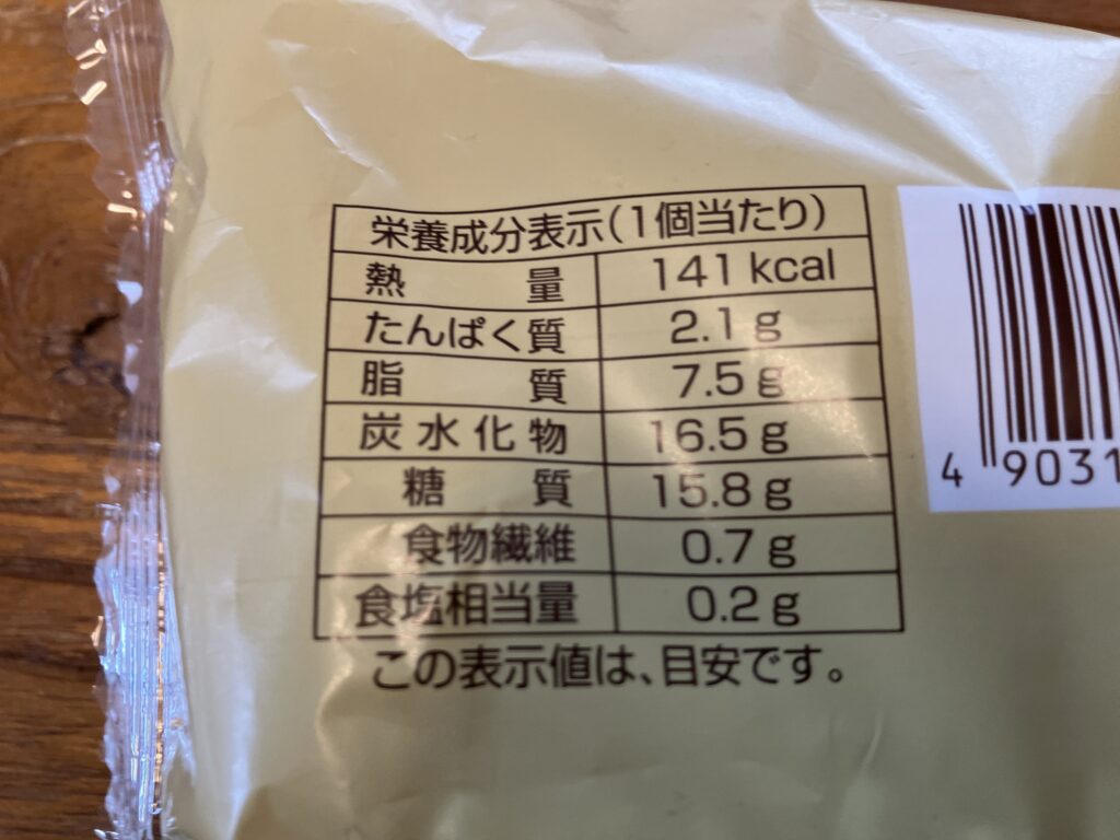 ファミマパン・オ・ショコラ栄養成分