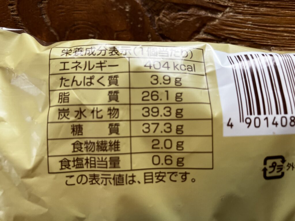 発酵バター香るチョコクロワッサン栄養成分