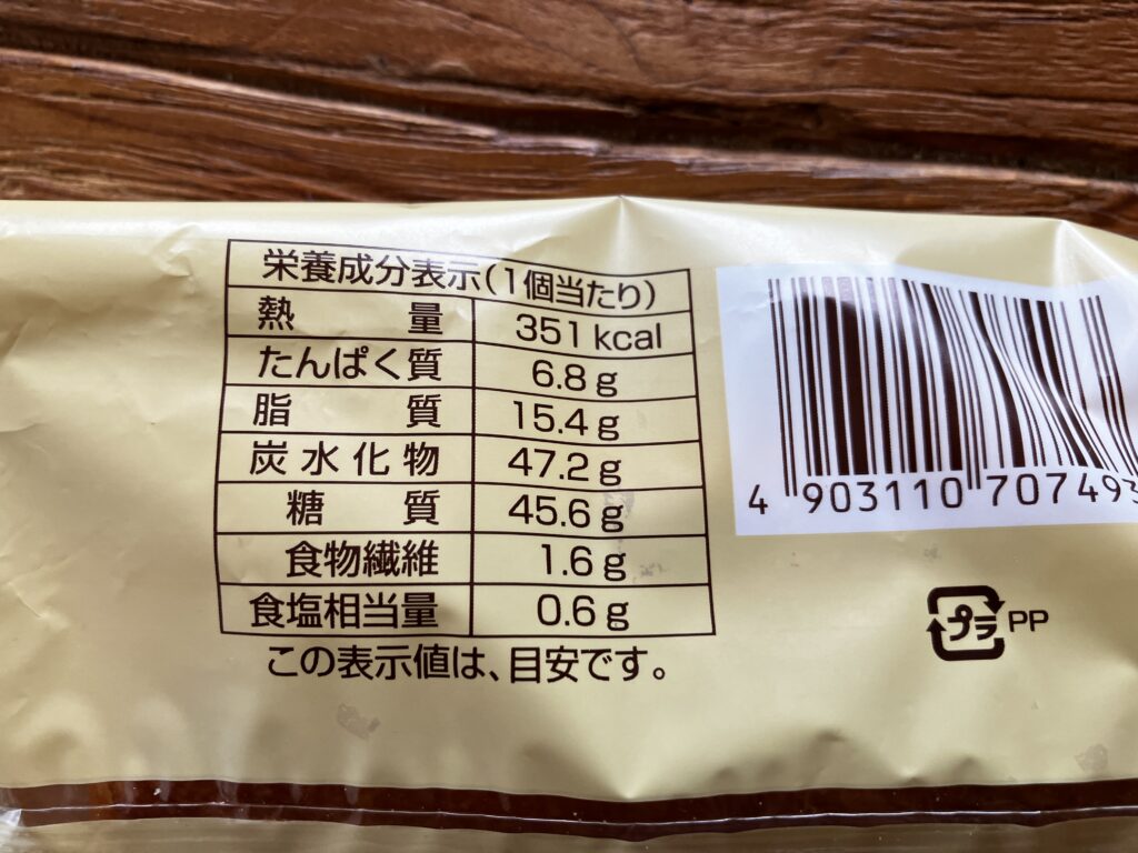 アップルクリームデニッシュカロリーは