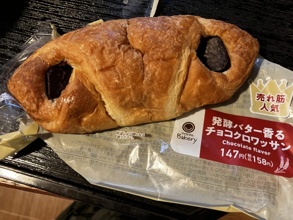 発酵バター香るチョコクロワッサン