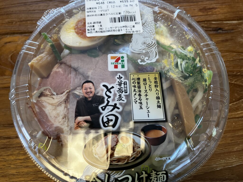 「とみ田監修 濃厚豚骨魚介冷しつけ麺