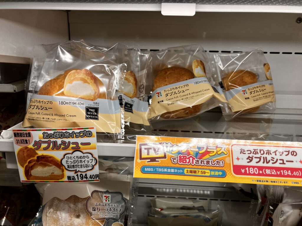 サタプラ1位たっぷりホイップのダブルシュー