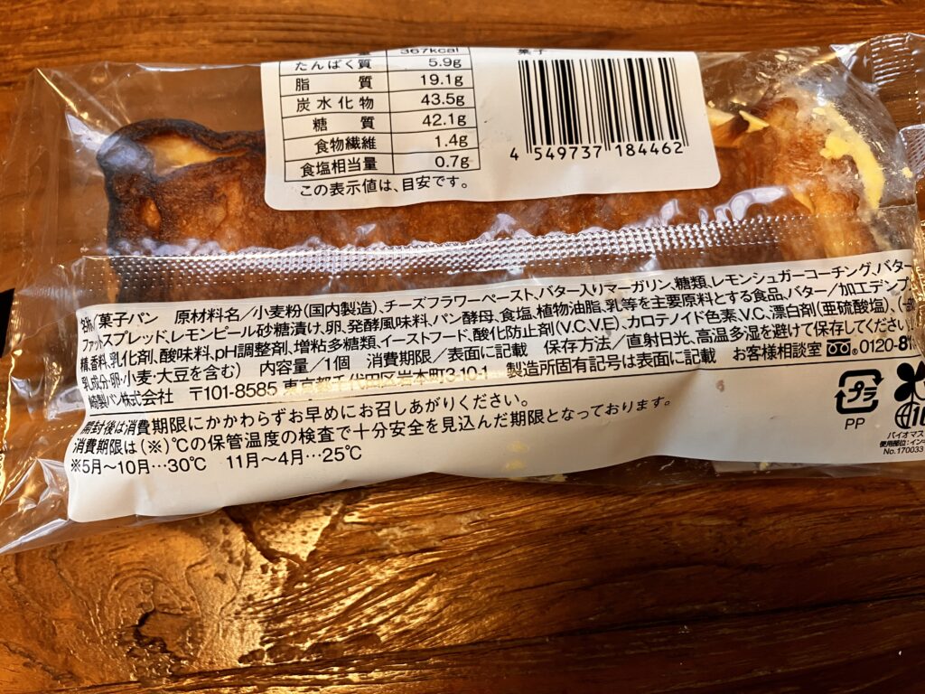 パンスイス レモン＆チーズクリーム栄養成分