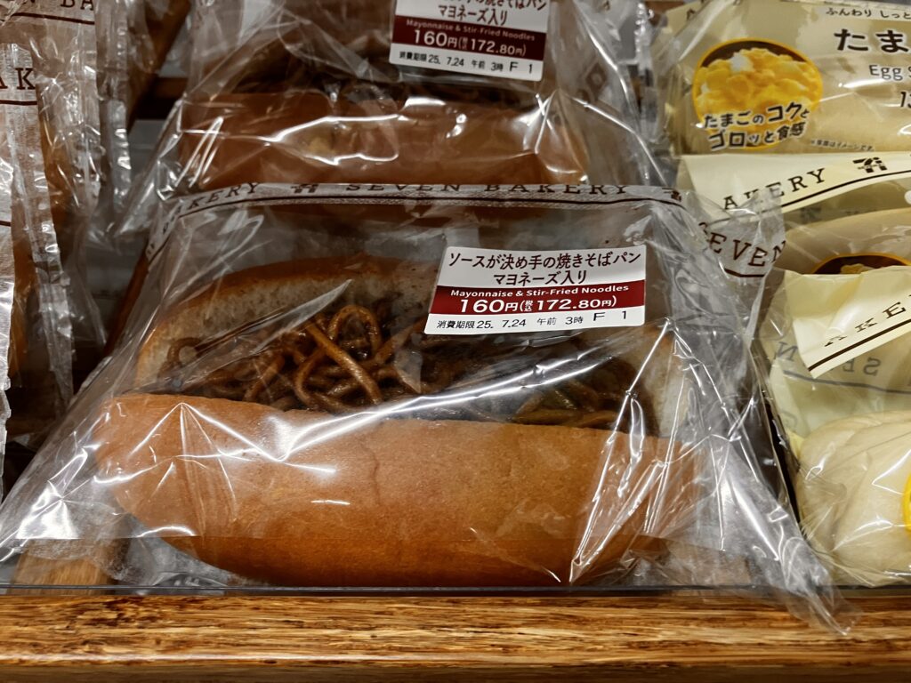 ローソン焼きそばパン