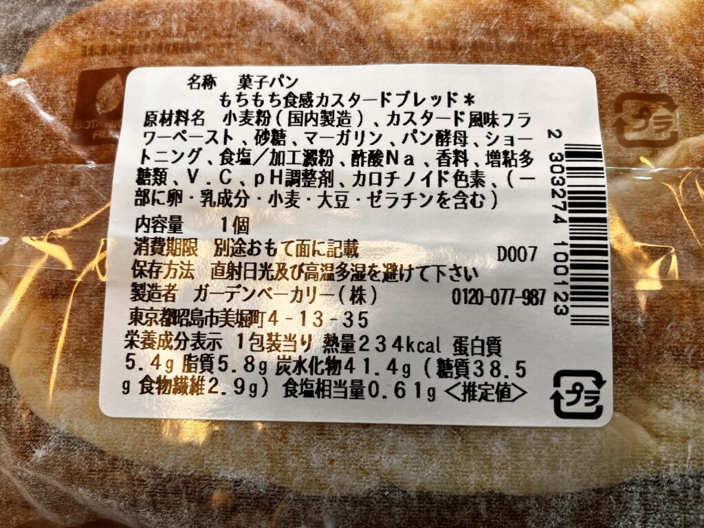 カスタードブレッド栄養成分