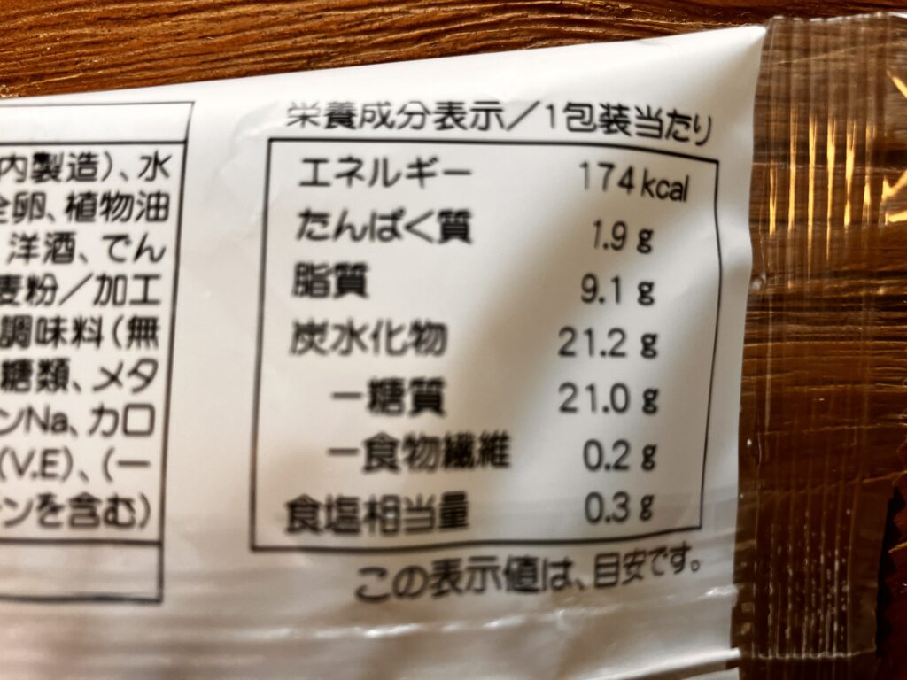 ローソンもちぽにょ ティラミス風味栄養成分