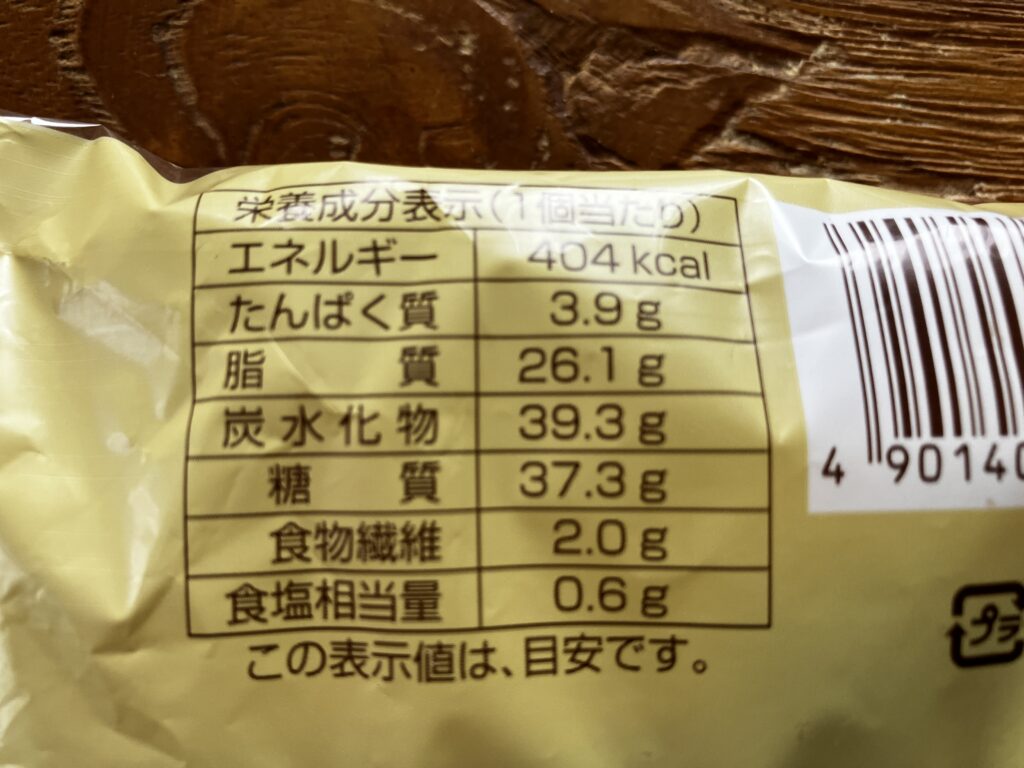 ファミマ発酵バター香るチョコクロワッサン栄養成分