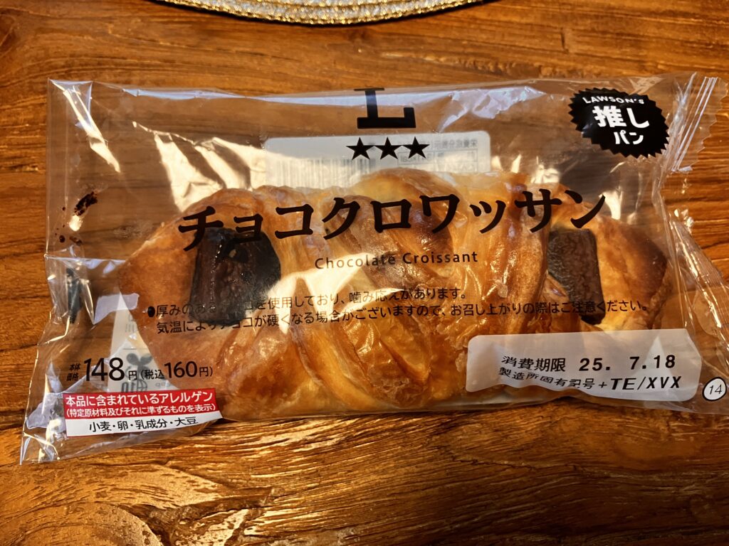 セブンイレブン「チョコクロワッサン」