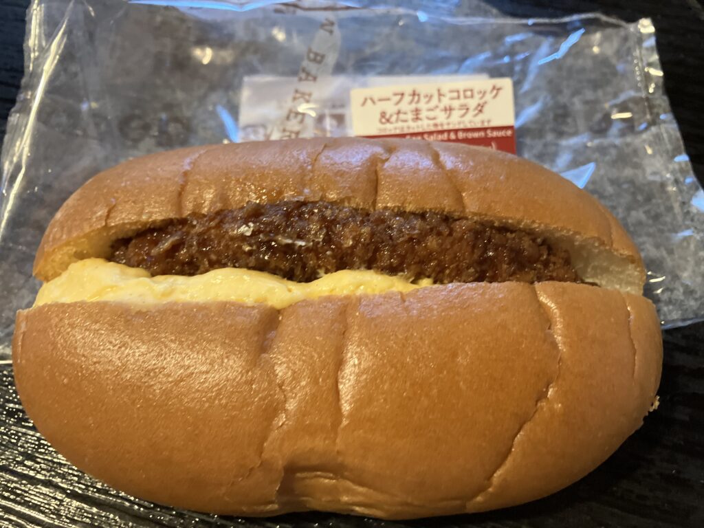 セブンハーフカットコロッケ＆たまごサラダ