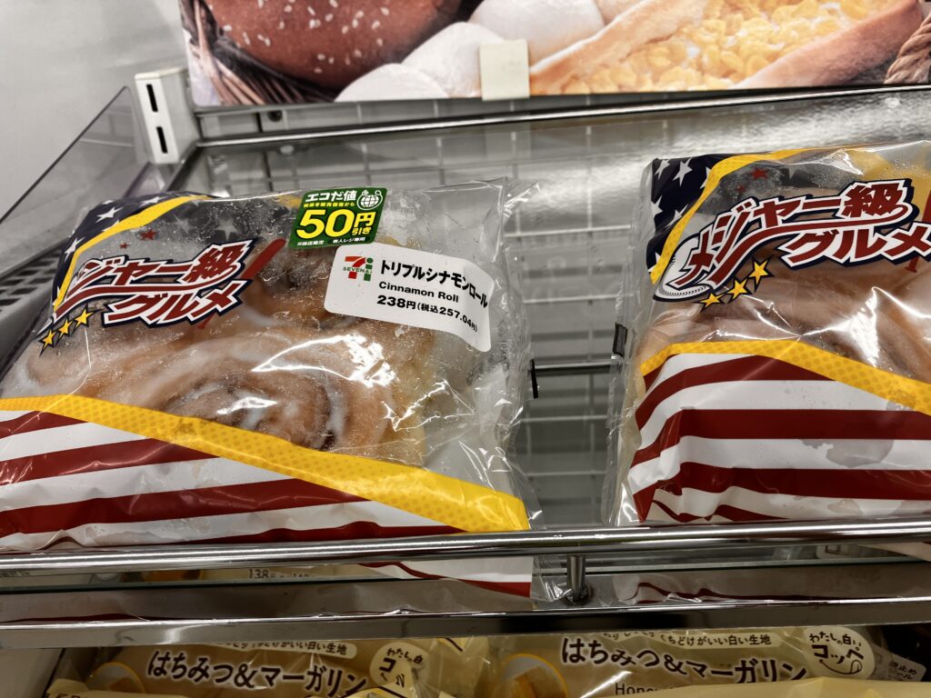 トリプルシナモンロールぱん