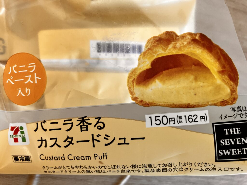 セブンイレブンバニラ香るカスタードシュー162円