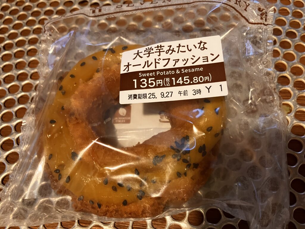 大学芋みたいなオールドファッション