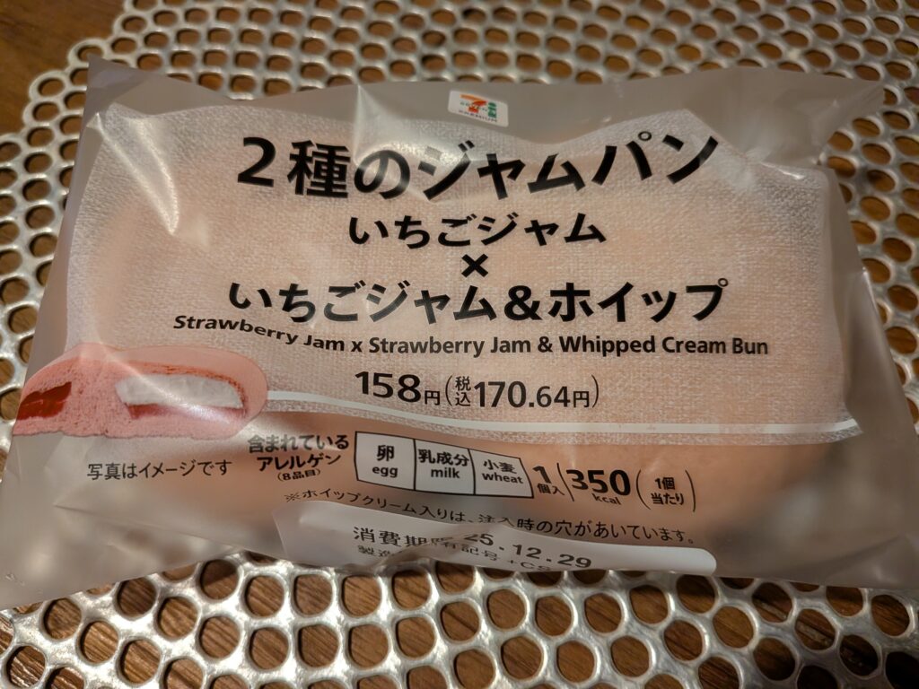 セブンイレブンのパン2種のジャムパン