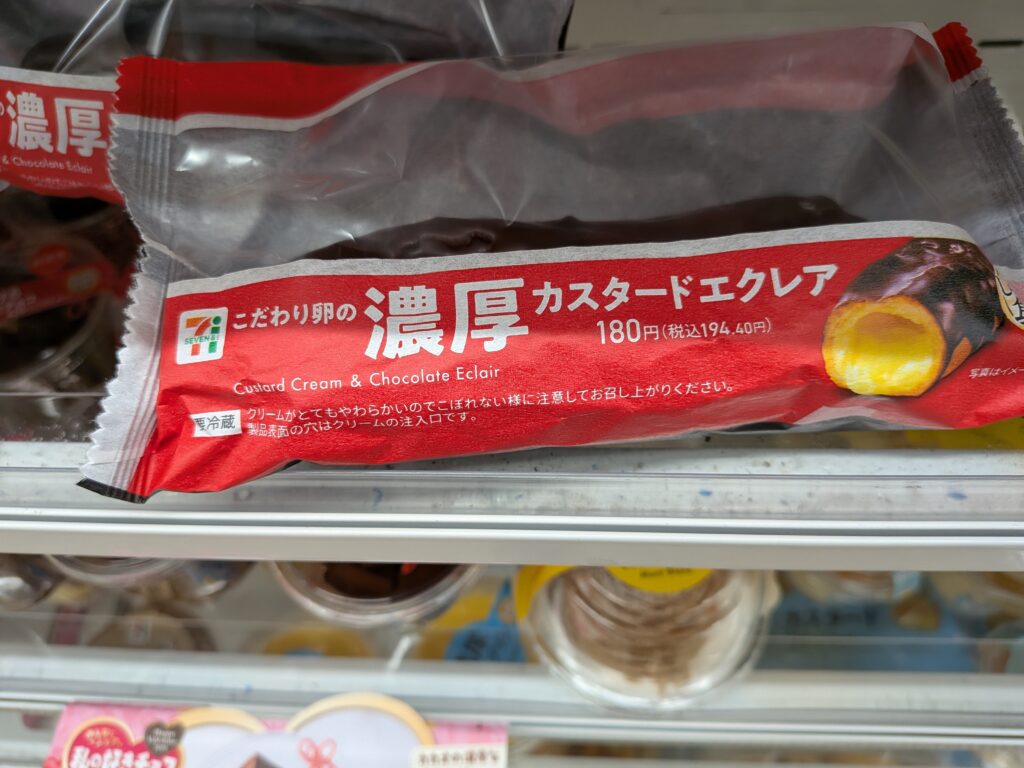 セブンイレブンスィーツカスタードエクレア
