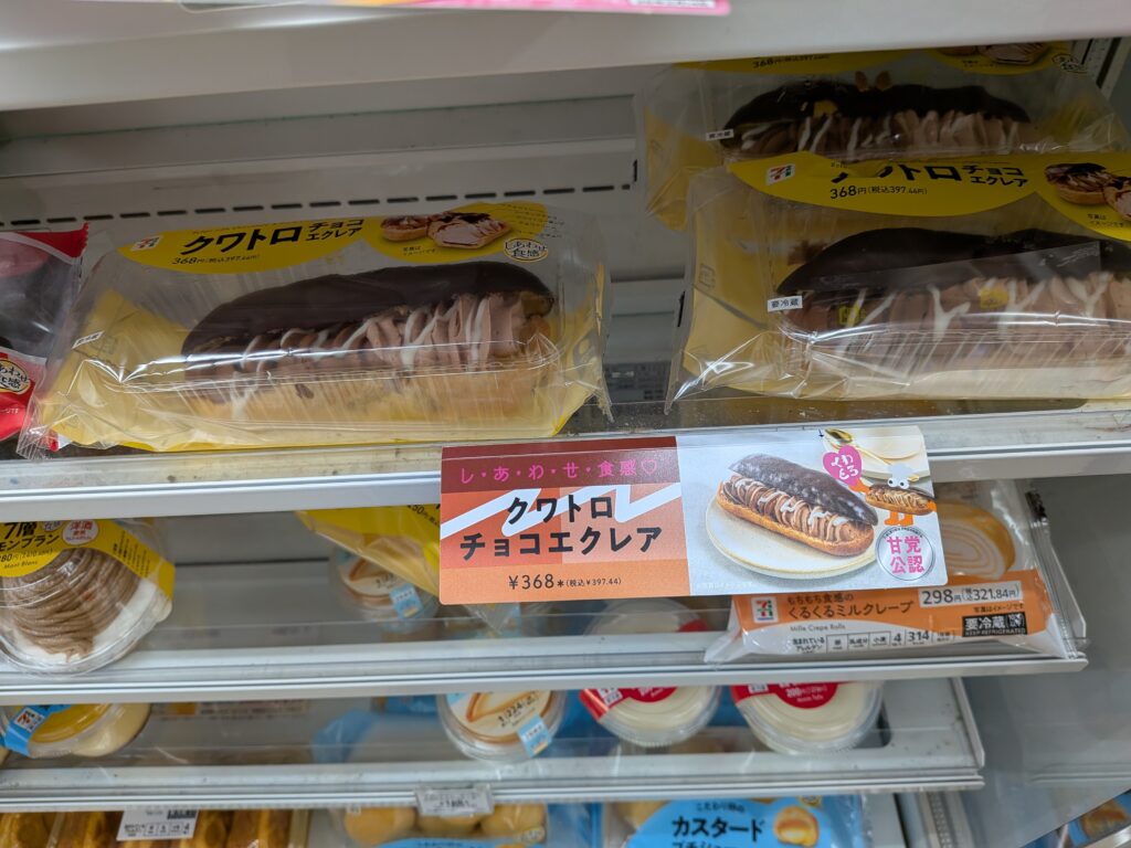 セブンイレブンスィーツクワトロチョコエクレア