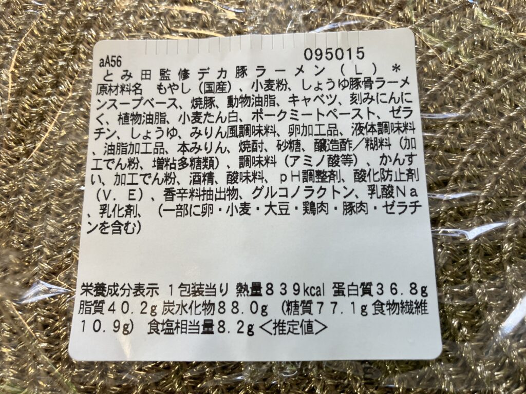 セブンイレブン豚ラーメンカロリー