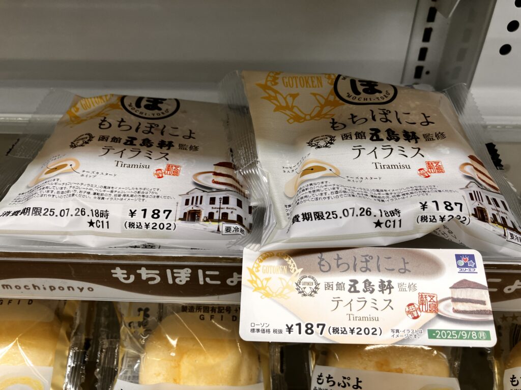 ローソンローソンスィーツもちぽにょティラミス