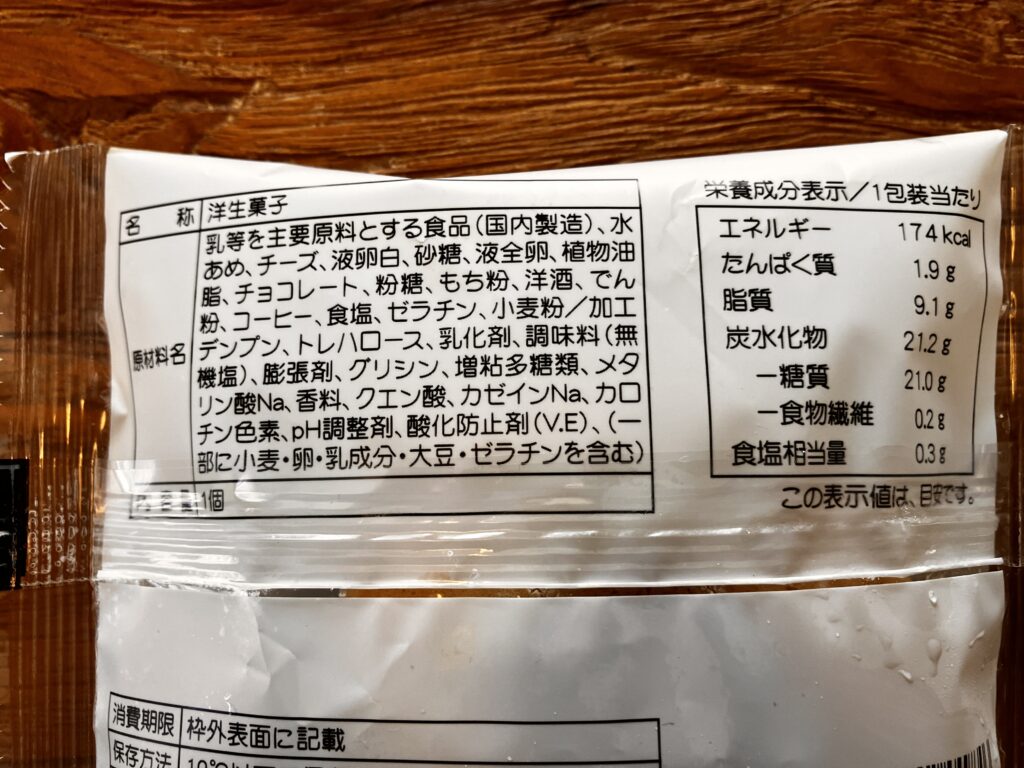 ローソンスィーツもちぽにょティラミス栄養成分