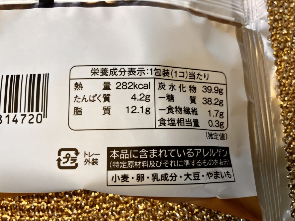 ローソンスィーツゴディバどらもっちのカロリー