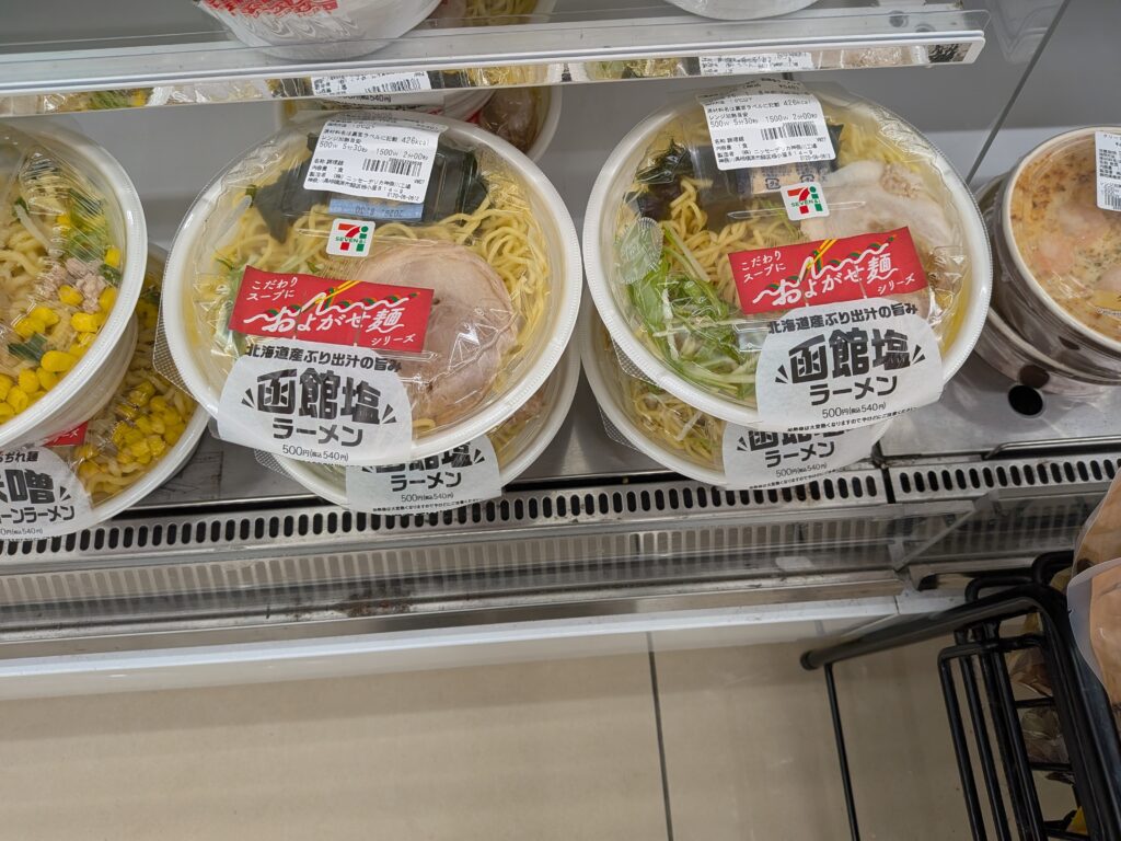 函館塩ラーメン