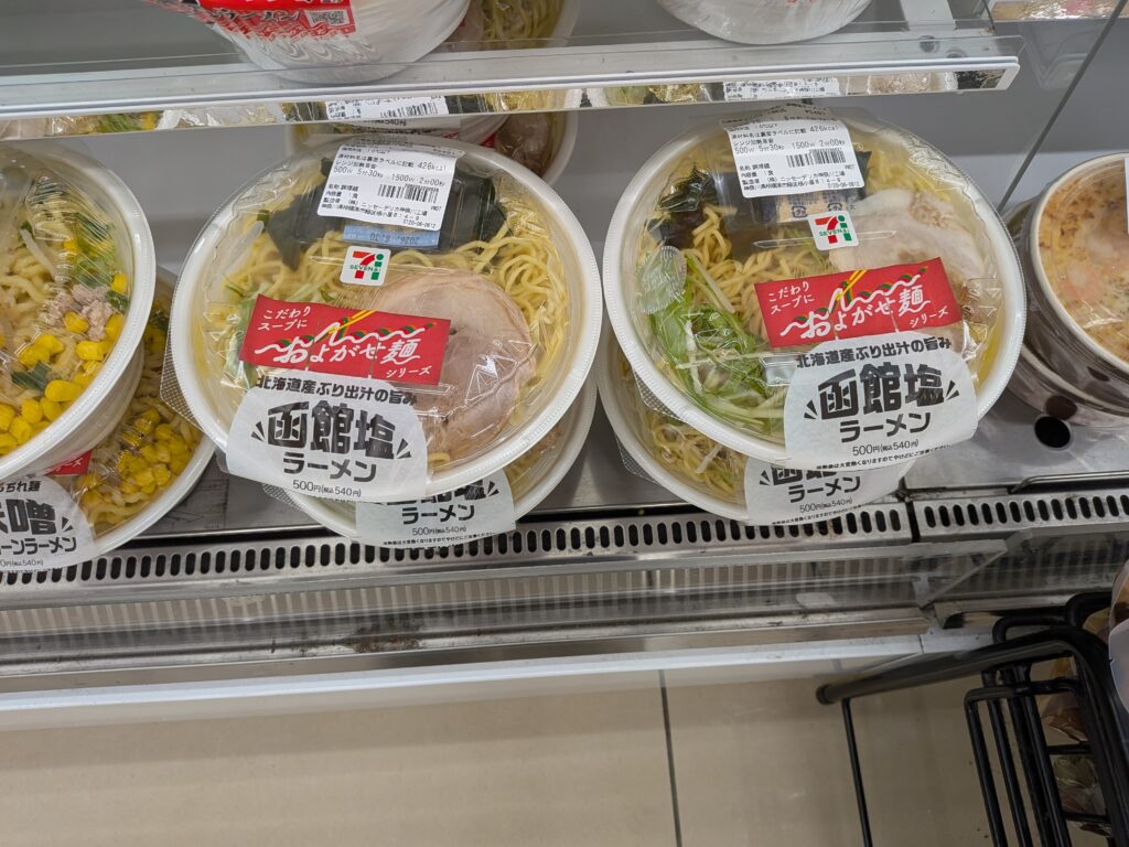 セブンイレブン函館塩ラーメン