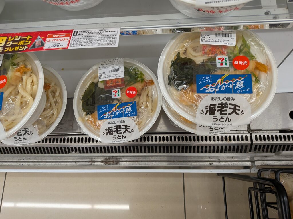 セブンイレブンのうどん海老天