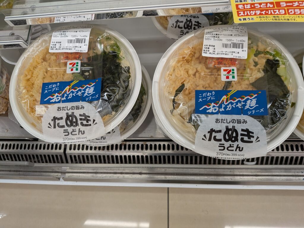 セブンイレブンのたぬきうどん