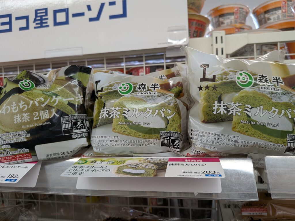 ローソンスィーツ抹茶