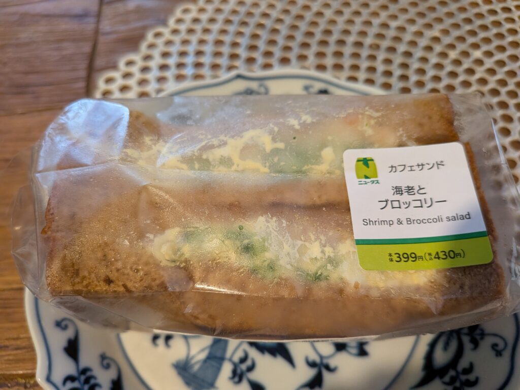 New Daysカフェサンド海老とブロッコリー