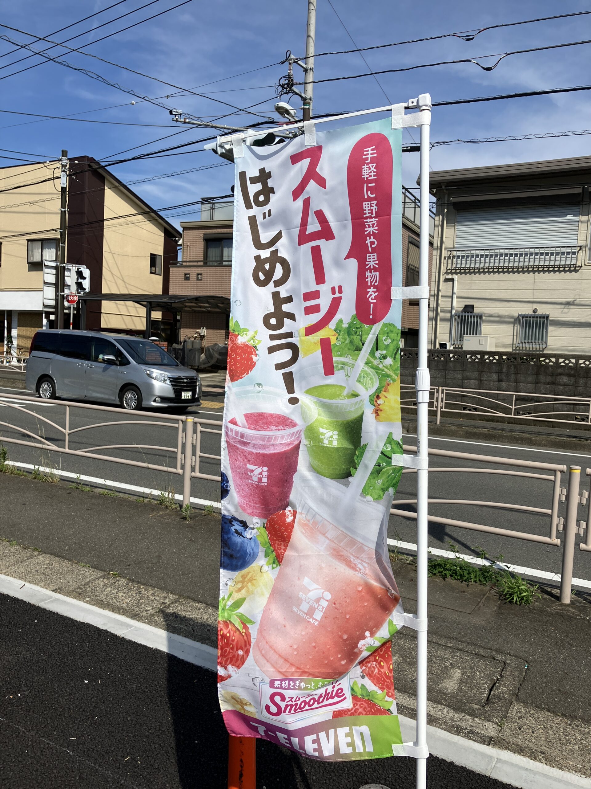 スムージーはじめよう！