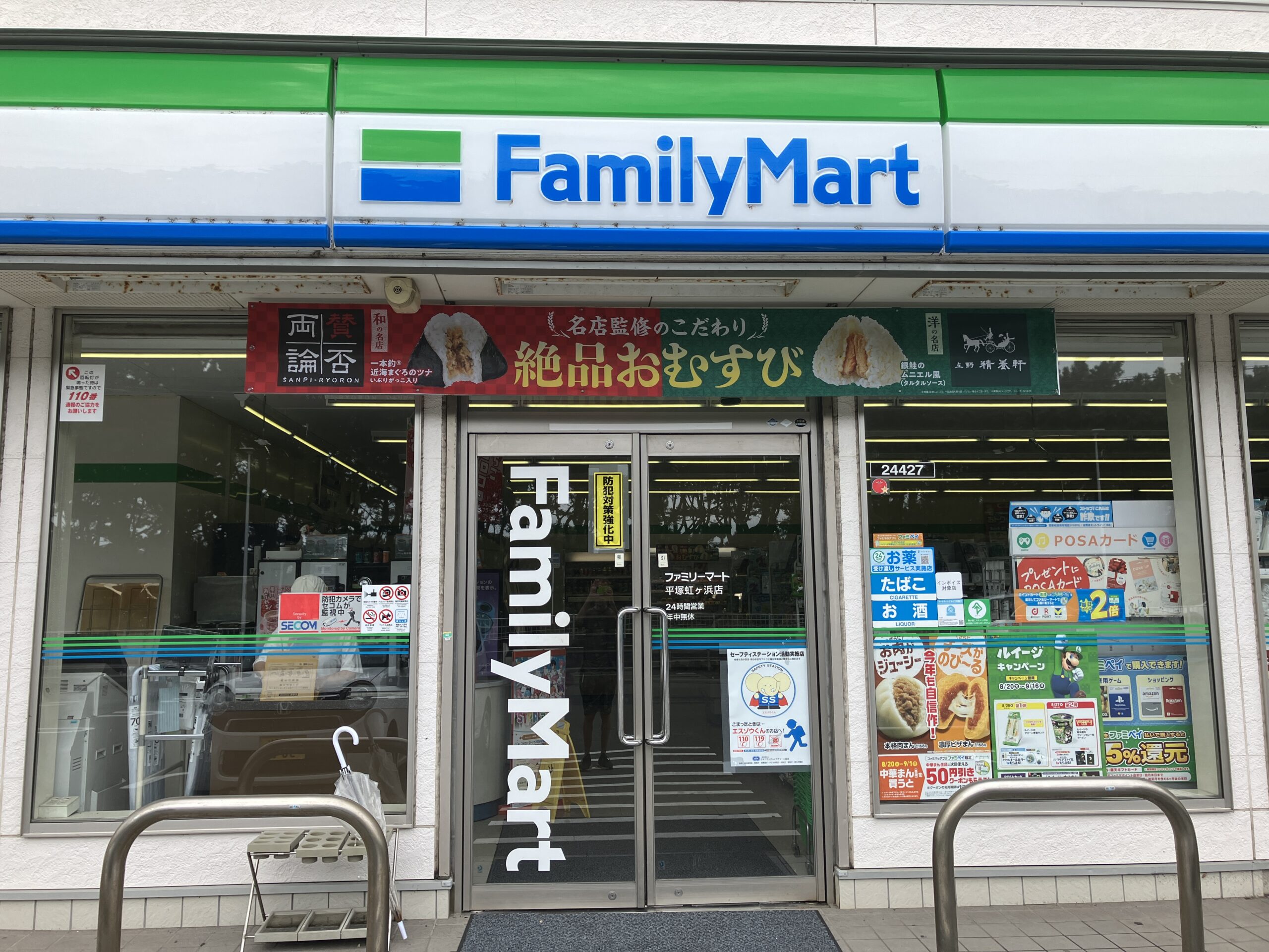 ファミリーマートの絶品おむすび