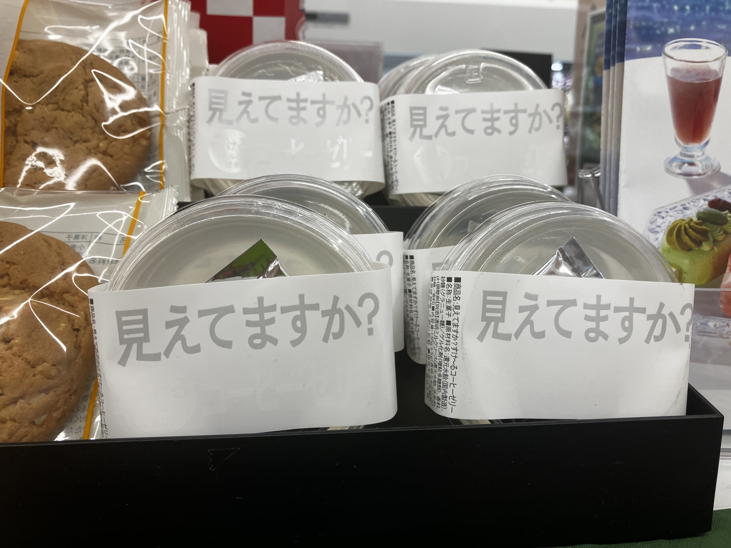 ローソン見えてますか？コーヒーゼリーすけるミルク付