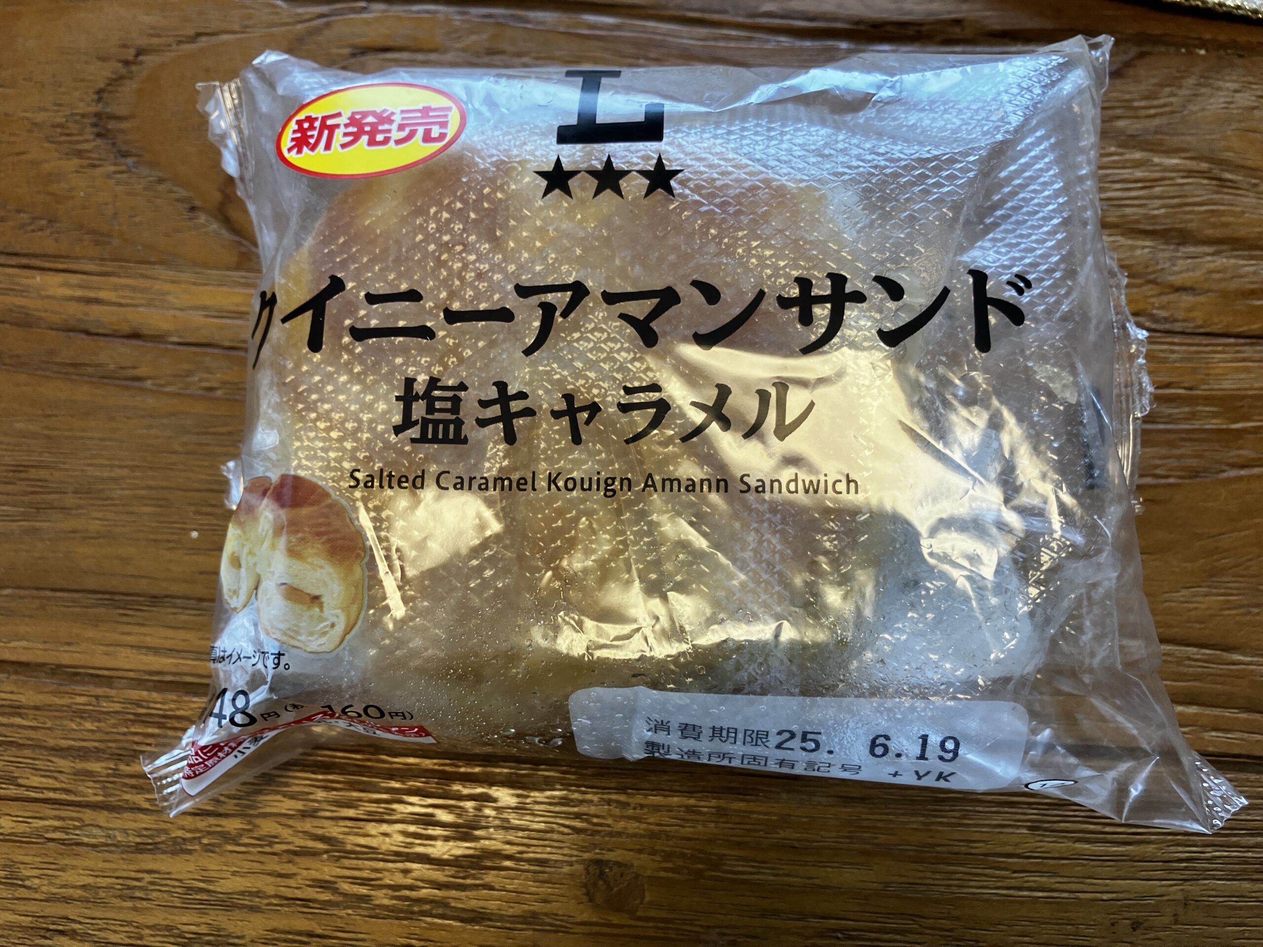 ローソンクイニーアマンサンド 塩キャラメル