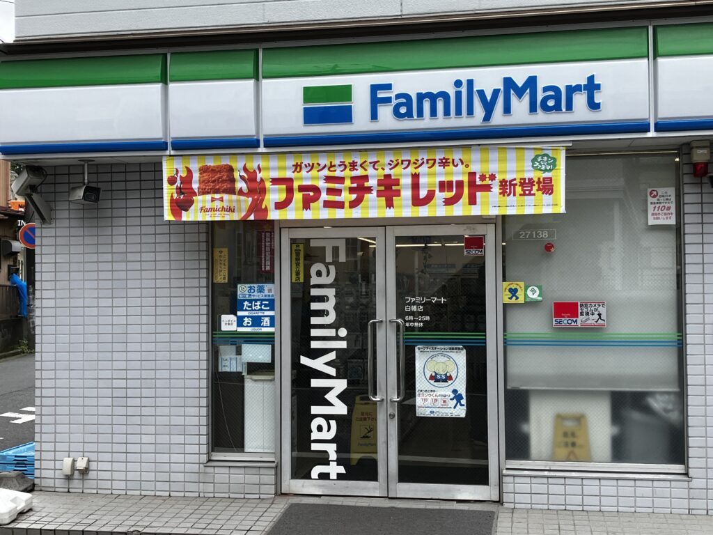 ファミリーマートファミチキレッド