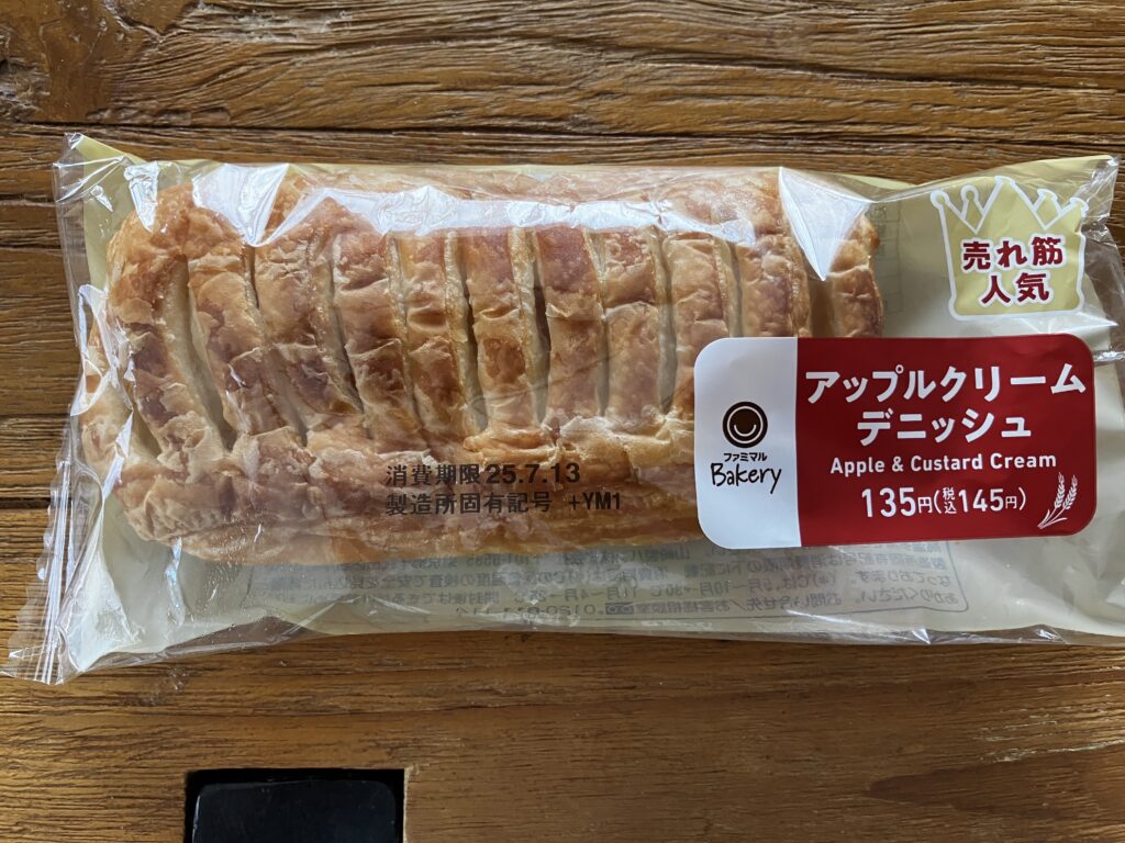 ファミマアップルクリームデニッシュ