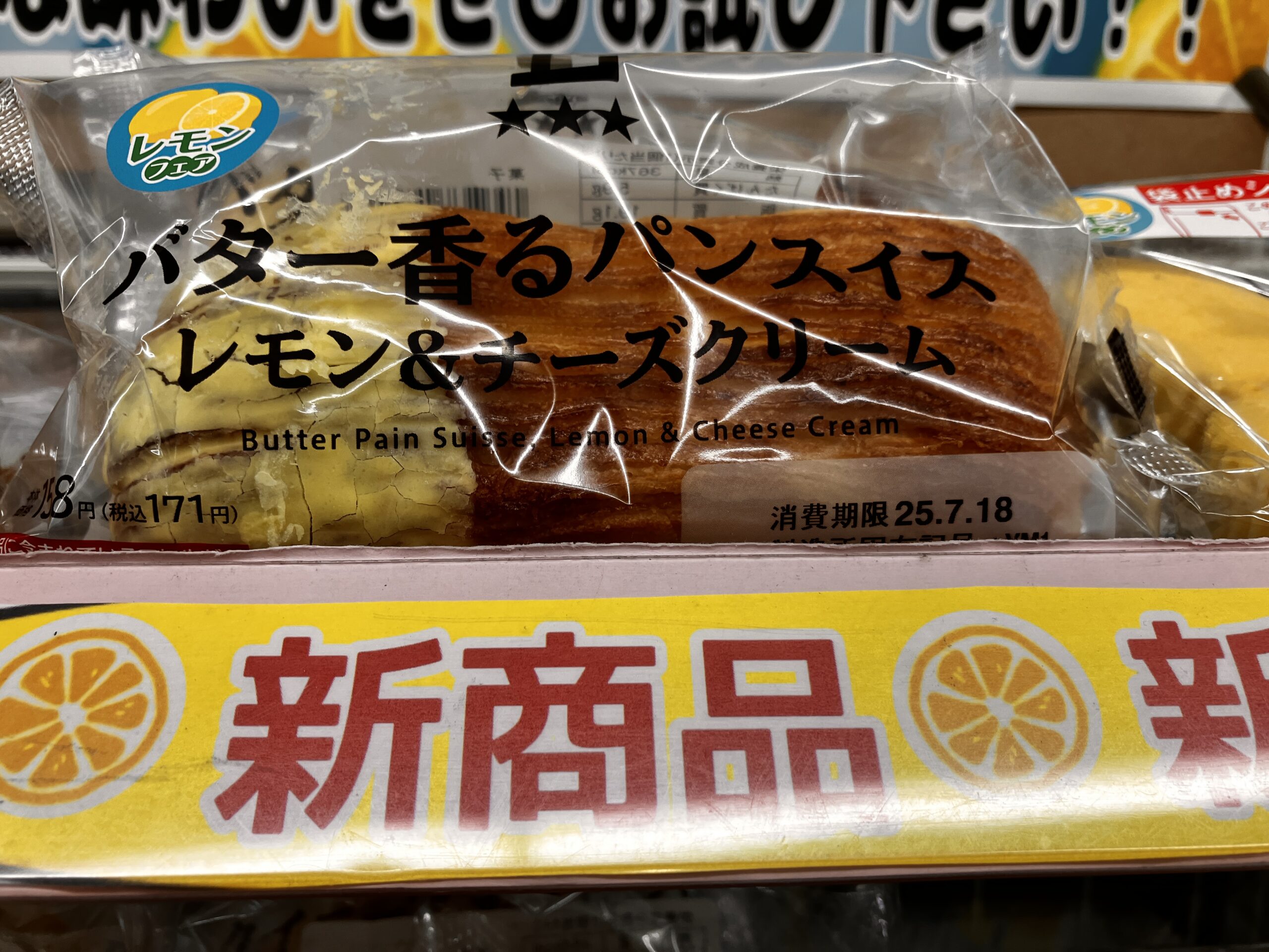 ローソンパン