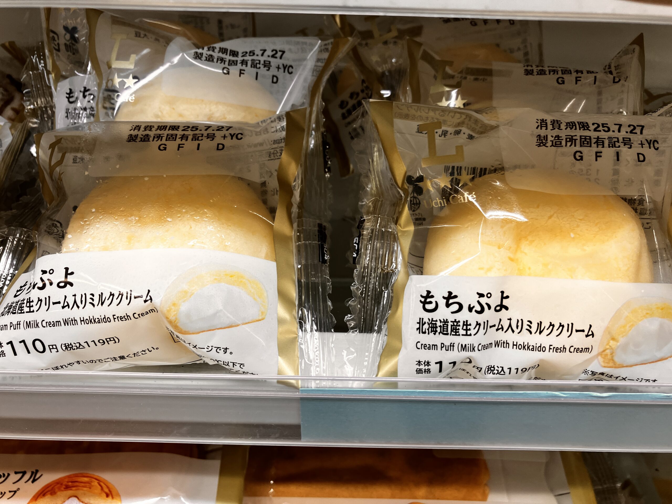 ローソンもちぷよ 北海道産クリーム入りミルククリーム