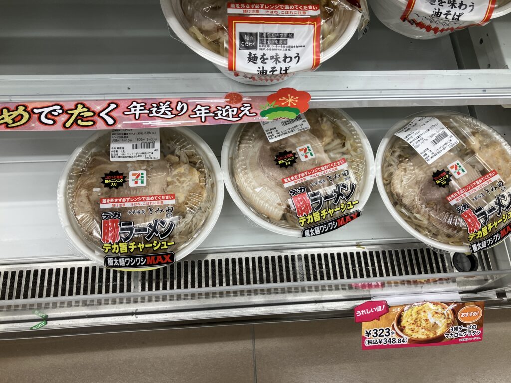 セブンイレブンのラーメン