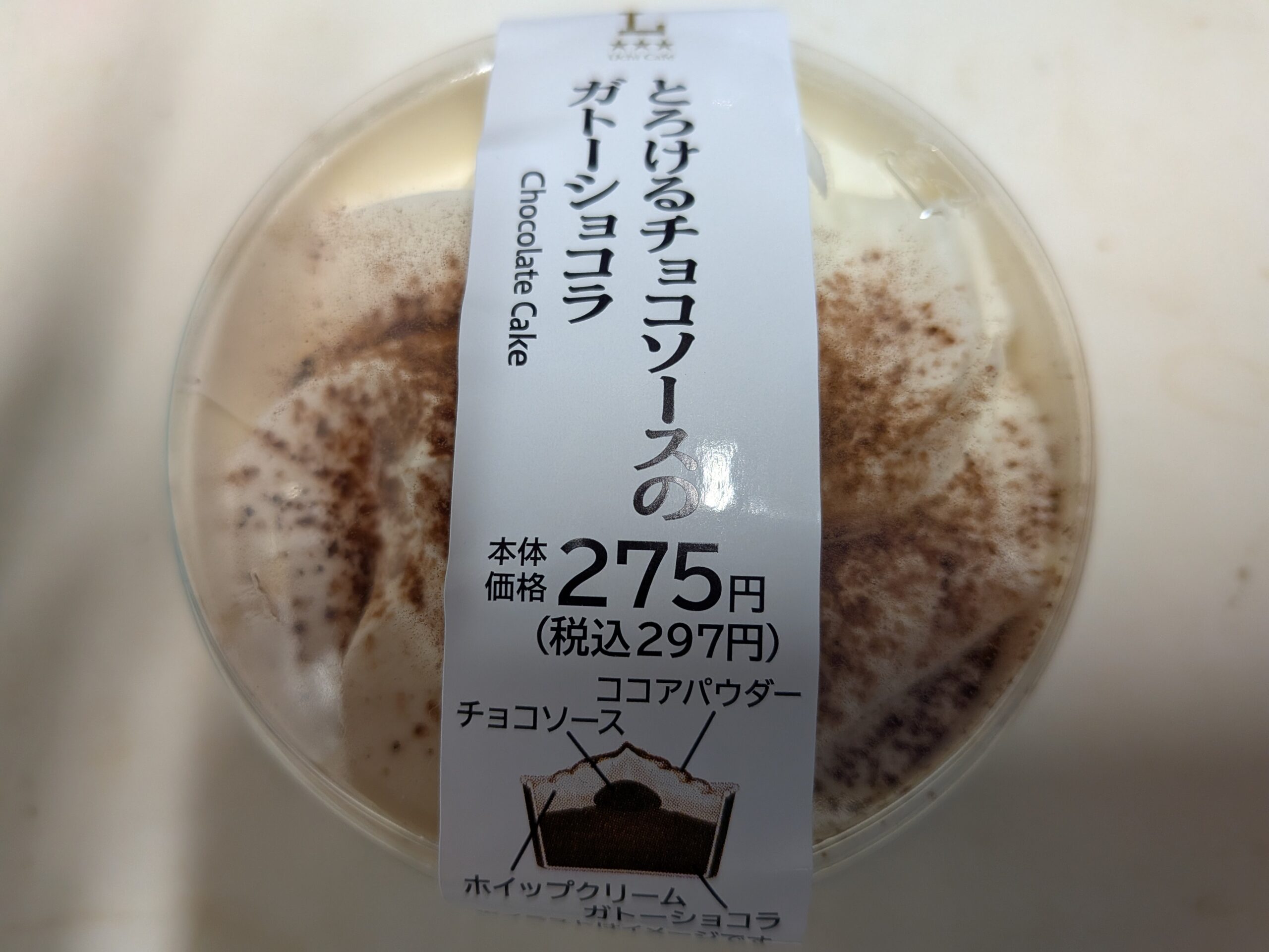 ローソンとろけるチョコソースのガトーショコラ