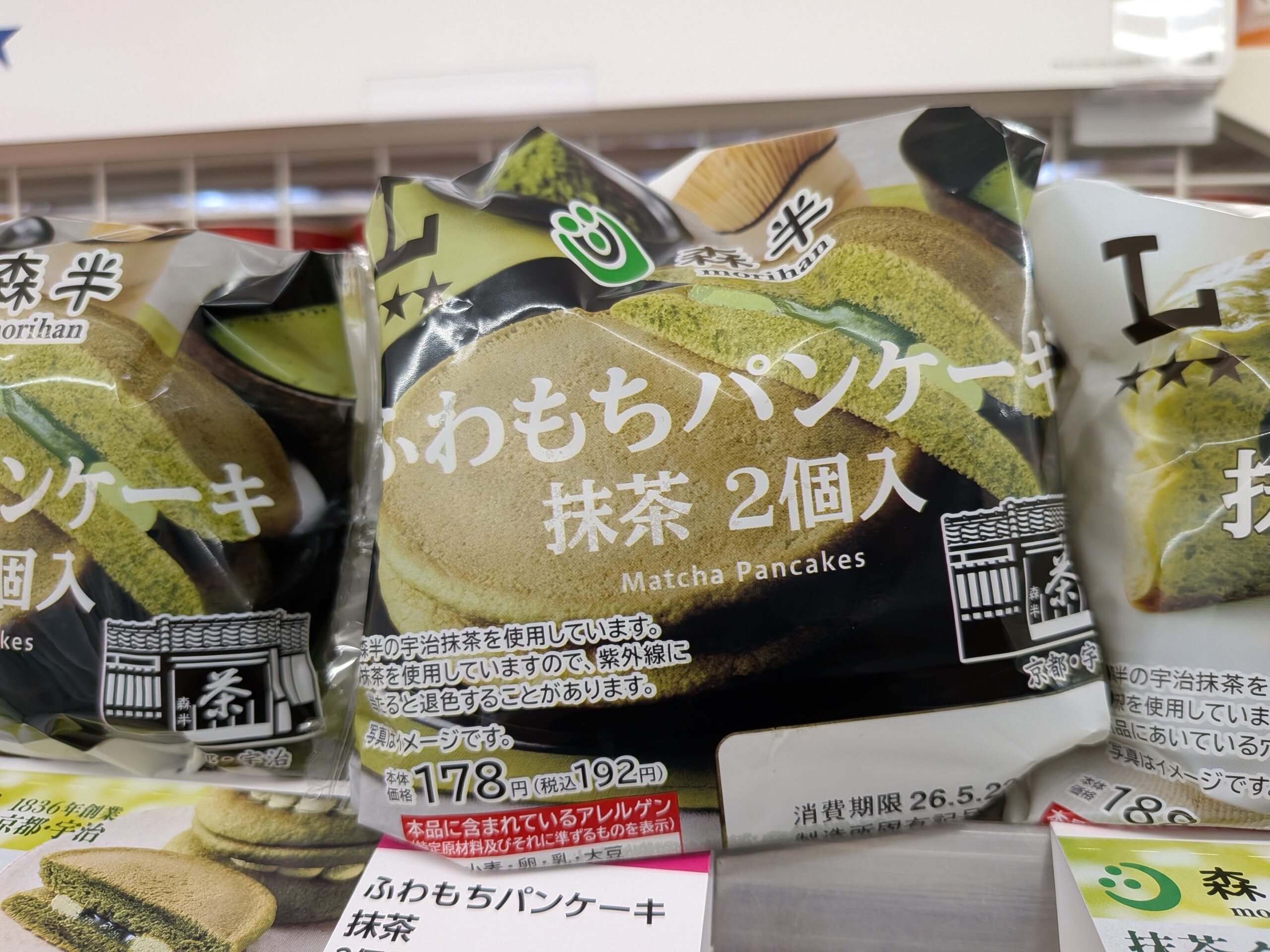 ローソンスィーツふわもちパンケーキ抹茶２個入